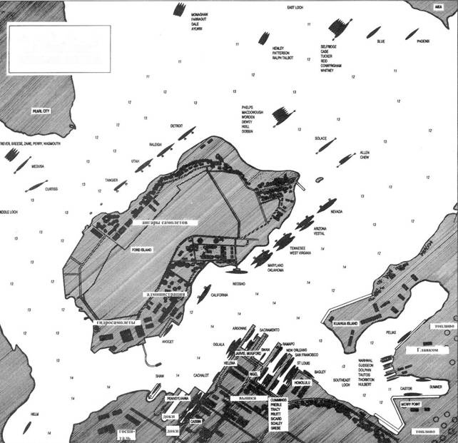 Иллюстрация к книге — Перл-Харбор. Япония наносит удар [pic_39.jpg]