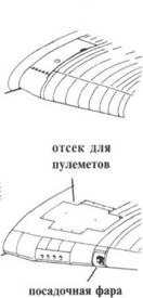 Иллюстрация к книге — Hawker Hurricane. Часть 1 [pic_78.jpg]