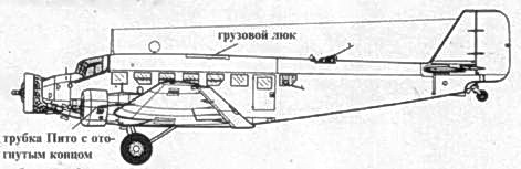 Иллюстрация к книге — Junkers Ju 5 [pic_53.jpg]