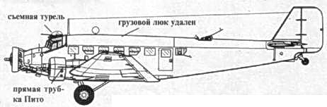 Иллюстрация к книге — Junkers Ju 5 [pic_54.jpg]