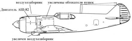 Иллюстрация к книге — Ла-5 [pic_18.jpg]