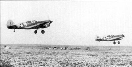 Иллюстрация к книге — Curtiss P-40. Часть 4 [pic_5.jpg]