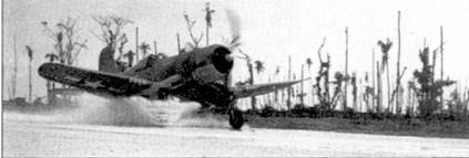 Иллюстрация к книге — Асы США пилоты F4U «Corsair» [pic_12.jpg]