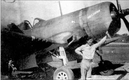 Иллюстрация к книге — Асы США пилоты F4U «Corsair» [pic_28.jpg]