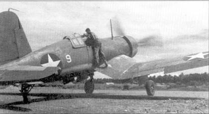 Иллюстрация к книге — Асы США пилоты F4U «Corsair» [pic_30.jpg]