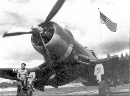 Иллюстрация к книге — Асы США пилоты F4U «Corsair» [pic_31.jpg]