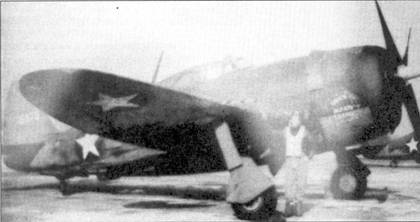 Иллюстрация к книге — Р-47 «Thunderbolt» Тяжелый истребитель США [pic_54.jpg]