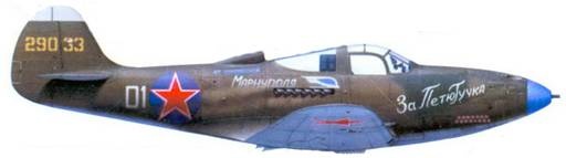 Иллюстрация к книге — Боевое применение Р-39 Airacobra [pic_144.jpg]