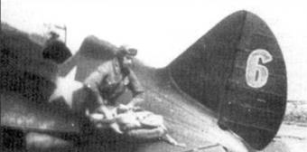 Иллюстрация к книге — И-16 Боевой «ишак» сталинских соколов. Часть 3 [pic_155.jpg]