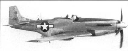 Иллюстрация к книге — Р-51 «Mustang» Часть 1 [pic_81.jpg]