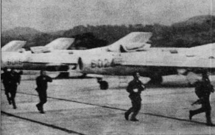 Иллюстрация к книге — Боевое применение МиГ-17 и МиГ-19 во Вьетнаме [pic_101.jpg]