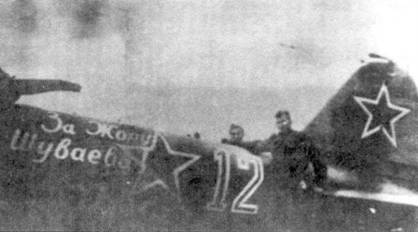 Иллюстрация к книге — Ил-2 Ил-10 Часть 2 [pic_79.jpg]