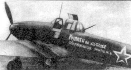 Иллюстрация к книге — Ил-2 Ил-10 Часть 2 [pic_82.jpg]