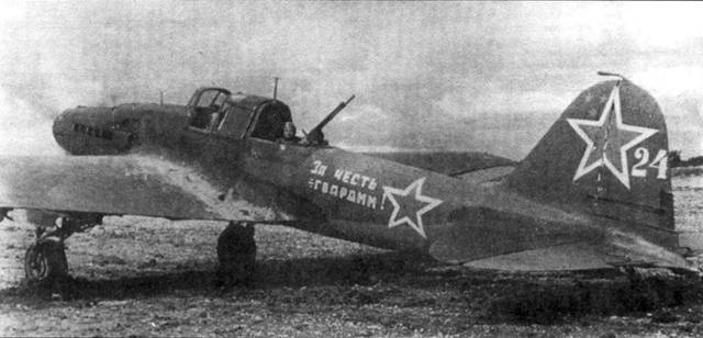 Иллюстрация к книге — Ил-2 Ил-10 Часть 1 [pic_100.jpg]