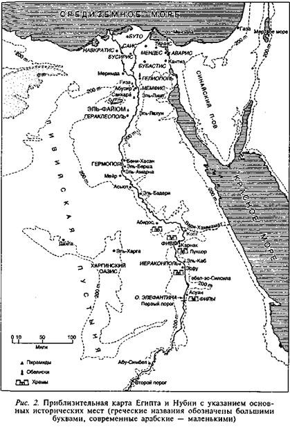 Иллюстрация к книге — Египтяне. Великие строители пирамид [image1.jpg]