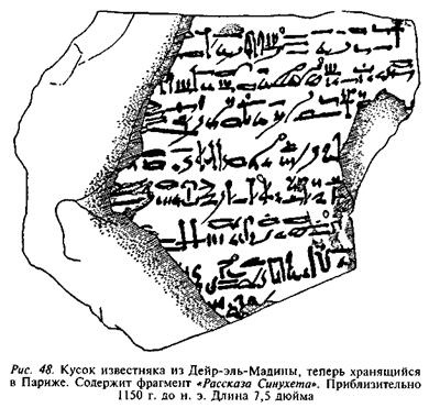 Иллюстрация к книге — Египтяне. Великие строители пирамид [image58.jpg]