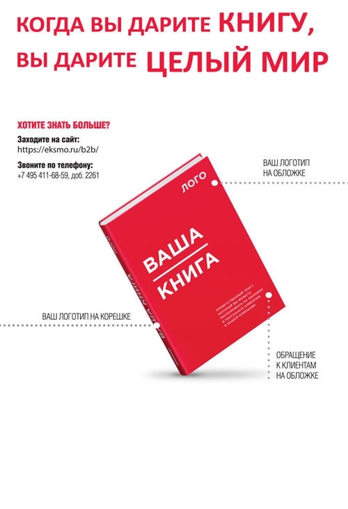 Иллюстрация к книге — Предназначение [i_010.jpg]