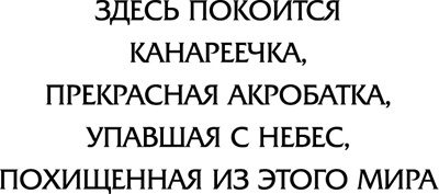Иллюстрация к книге — Ощути страх [_4041.jpg]