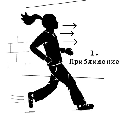 Иллюстрация к книге — Ощути страх [_4701.jpg]