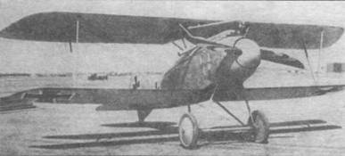 Иллюстрация к книге — Истребители Первой Мировой войны. Часть 1 [pic_110.jpg]