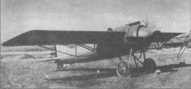 Иллюстрация к книге — Истребители Первой Мировой войны. Часть 1 [pic_28.jpg]