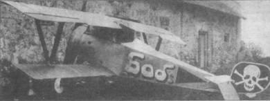 Иллюстрация к книге — Истребители Первой Мировой войны. Часть 1 [pic_41.jpg]