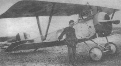 Иллюстрация к книге — Истребители Первой Мировой войны. Часть 1 [pic_42.jpg]