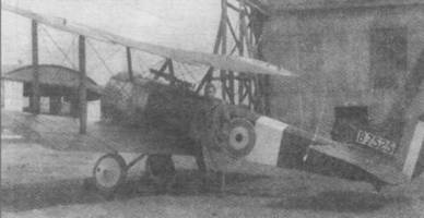 Иллюстрация к книге — Истребители Первой Мировой войны. Часть 2 [pic_36.jpg]