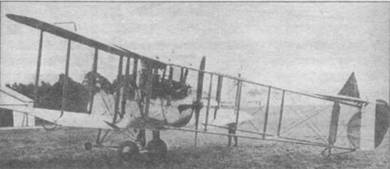 Иллюстрация к книге — Истребители Первой Мировой войны. Часть 2 [pic_68.jpg]