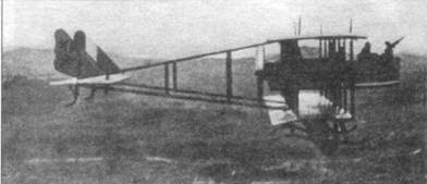 Иллюстрация к книге — Бомбардировщики Первой Мировой войны [pic_2.jpg]