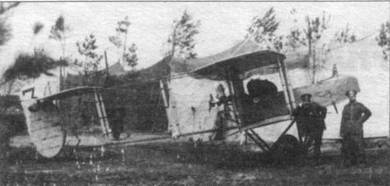 Иллюстрация к книге — Бомбардировщики Первой Мировой войны [pic_5.jpg]