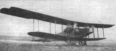 Иллюстрация к книге — Бомбардировщики Первой Мировой войны [pic_87.jpg]