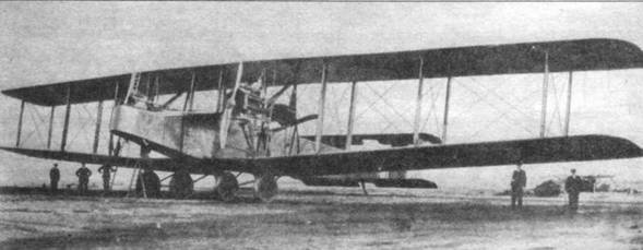 Иллюстрация к книге — Бомбардировщики Первой Мировой войны [pic_92.jpg]