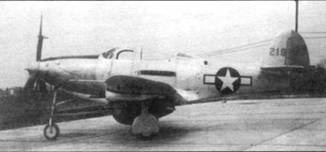 Иллюстрация к книге — Р-39 Airacobra. Модификации и детали конструкции [pic_71.jpg]