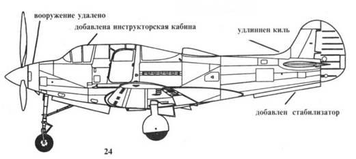 Иллюстрация к книге — Р-39 Airacobra. Модификации и детали конструкции [pic_77.jpg]