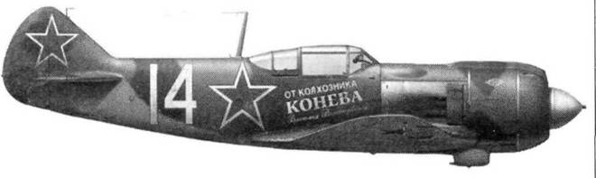 Иллюстрация к книге — Советские асы пилоты ЛаГГ-3, Ла-5/7 [pic_149.jpg]