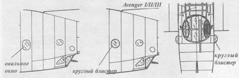 Иллюстрация к книге — Grumman Avenger. Часть 1 [pic_155.jpg]