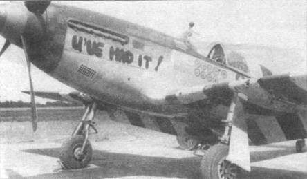 Иллюстрация к книге — «Мустанги» над Рейхом [pic_17.jpg]