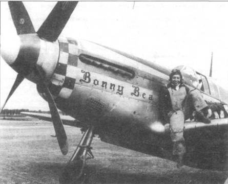 Иллюстрация к книге — «Мустанги» над Рейхом [pic_21.jpg]