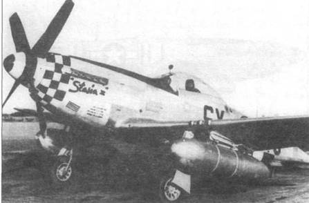 Иллюстрация к книге — «Мустанги» над Рейхом [pic_35.jpg]