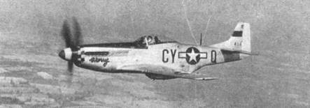 Иллюстрация к книге — «Мустанги» над Рейхом [pic_47.jpg]