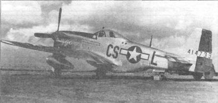 Иллюстрация к книге — «Мустанги» над Рейхом [pic_68.jpg]