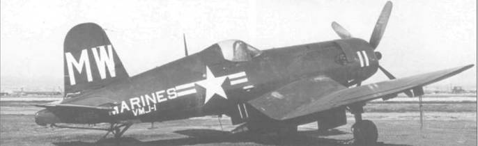 Иллюстрация к книге — F4U Corsair [pic_219.jpg]