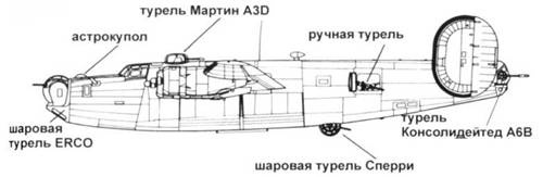 Иллюстрация к книге — B-24 Liberator [pic_275.jpg]