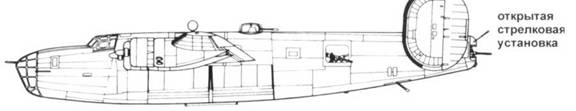 Иллюстрация к книге — B-24 Liberator [pic_49.jpg]