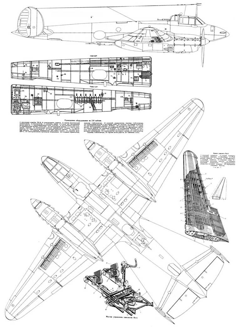 Иллюстрация к книге — Пе-2 [pic_71.jpg]