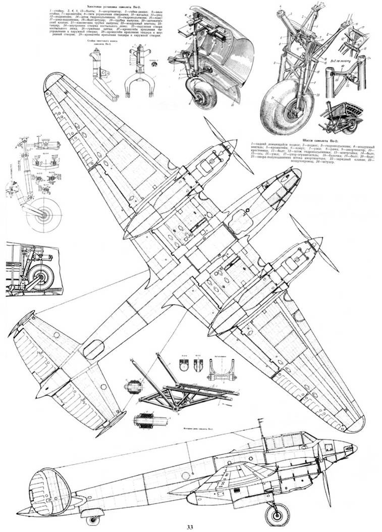 Иллюстрация к книге — Пе-2 [pic_85.jpg]