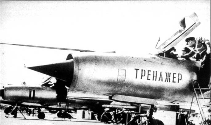 Иллюстрация к книге — МиГ-21 [pic_69.jpg]