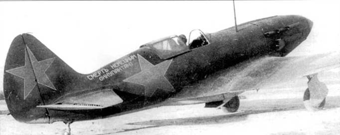 Иллюстрация к книге — МиГ-3 [pic_79.jpg]