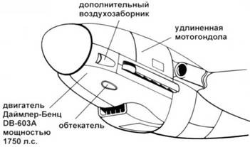 Иллюстрация к книге — Messershmitt Me 210/410 [pic_112.jpg]